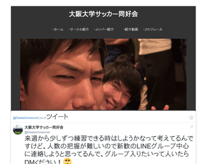 大阪大学サッカー同好会2020-2021