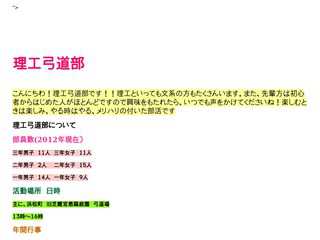青山学院大学 理工弓道部