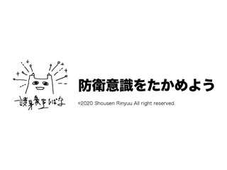 WEB漫画 『スタンガンと散る火花』