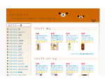 リラックマ１００