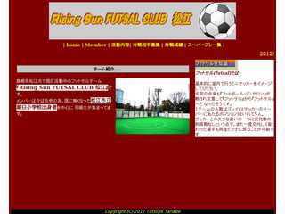 島根県松江市で活動しているフットサルクラブ。ライジンブ　サン　フットサルクラブ　松江