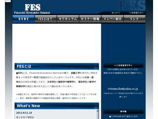 立命館　金融工学　サークル　FES