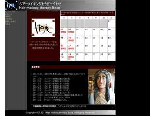 ヘアーメイキングセラピーイトセ