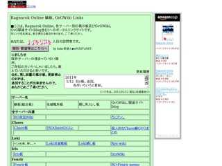 Ragnarok Online 鯖板、GvGWiki Links