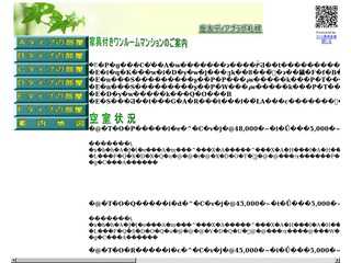 鹿友ディアプラザ札幌のご案内