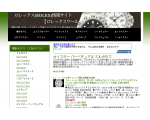 ロレックス(ROLEX)情報サイト：【ロレックスワールド】