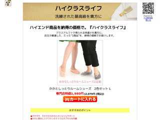 ルーム シューズ かかと ケア