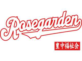 社会福祉法人豊中福祉会　ローズガーデン野球部