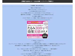ご家庭で出来るシミ・たるみ対策！リフトアップ効果も！