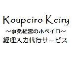 RoupeiroKeiry~事業経営のホペイロ~（経理入力代行サービス）