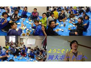岡山大学ボート部(漕艇部)