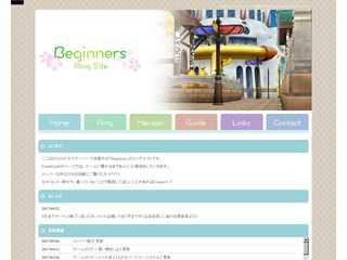 Beginnersリングサイト