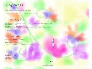人生のトータルサポート Ruby Grass
