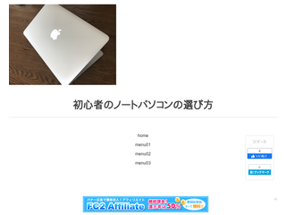 初心者のノートパソコンの選び方