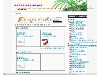 ランニング通販情報