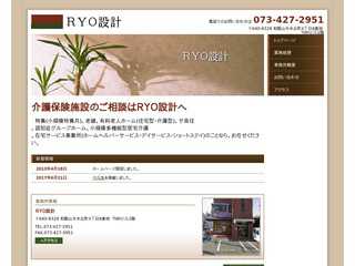 RYO設計（和歌山）