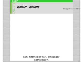 総合緑地
