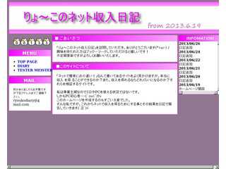 りょ?このネット収入日記