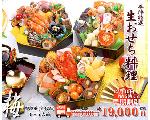 おせち料理の本陣　【全国配達】予約・通販・・宅配　おせち料理・お食い初め料理からB級グルメ