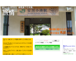 旅情｜遠くへ行きたい、旅情誘う写真集