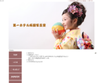 両国のフォトスタジオ　第一ホテル両国写真室