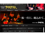 明科龍神太鼓 公式サイト