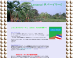 Lactacydサバーイマーク！