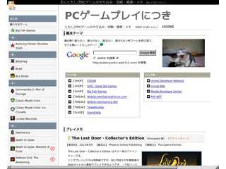 PCゲームプレイにつき