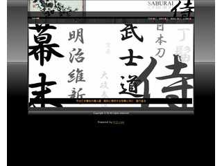SABURAI　STUDIO