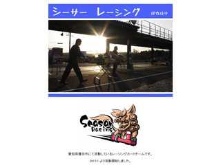 カートチーム○○HP