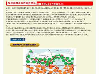 地震予報