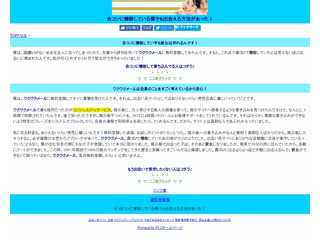 合コンに惨敗している僕でも出会える方法があった！