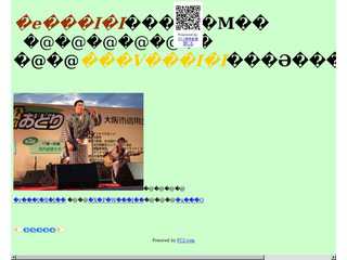 左海会　堺家利貴丸＆小利貴丸