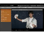 札幌のマジシャン坂木誠HP