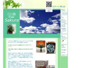 グラスアート　フィルムステンド　ニューステ