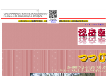 浮岳幸花樹園
