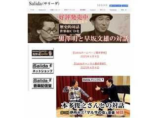 サリーダホームページ