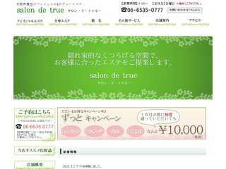 salon de true (サロン・ド・トゥルー)