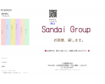 サンダイグループ