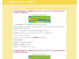三パズ攻略宝玉のギフトコード無料アプリ