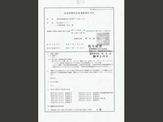 株式会社サンパイのホームページ