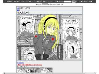 サヌルカヌイ