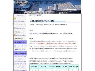 成功させよう転職