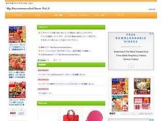 My Recommended Item vol.2