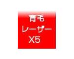 自信の全額保障