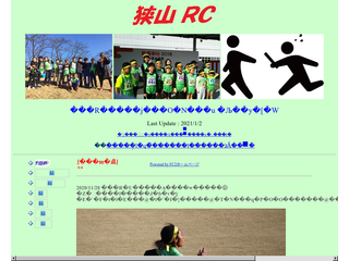 狭山ランニングクラブ