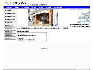 schoolfriendmatsubara