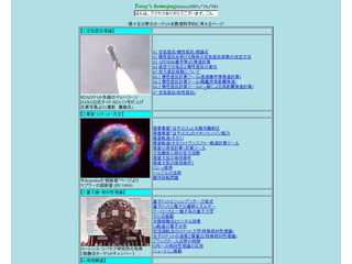 数理科学的な雑学のページ