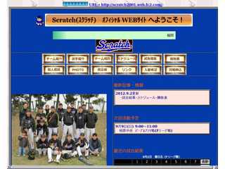 Scratch（スクラッチ）　オフィシャルウェブサイト