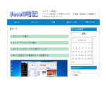 スクロール暗記・学習